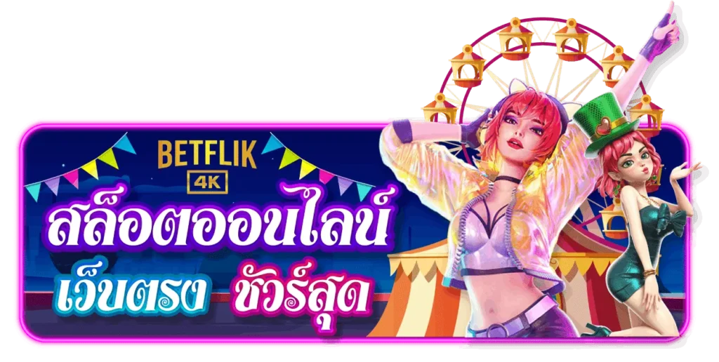 betflik4k